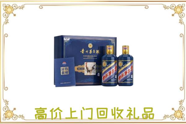 邯山区附近回收茅台酒礼盒