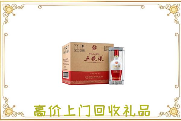 邯山区周边回收五粮液