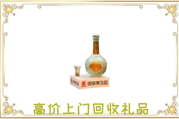 邯山区周边回收四特酒